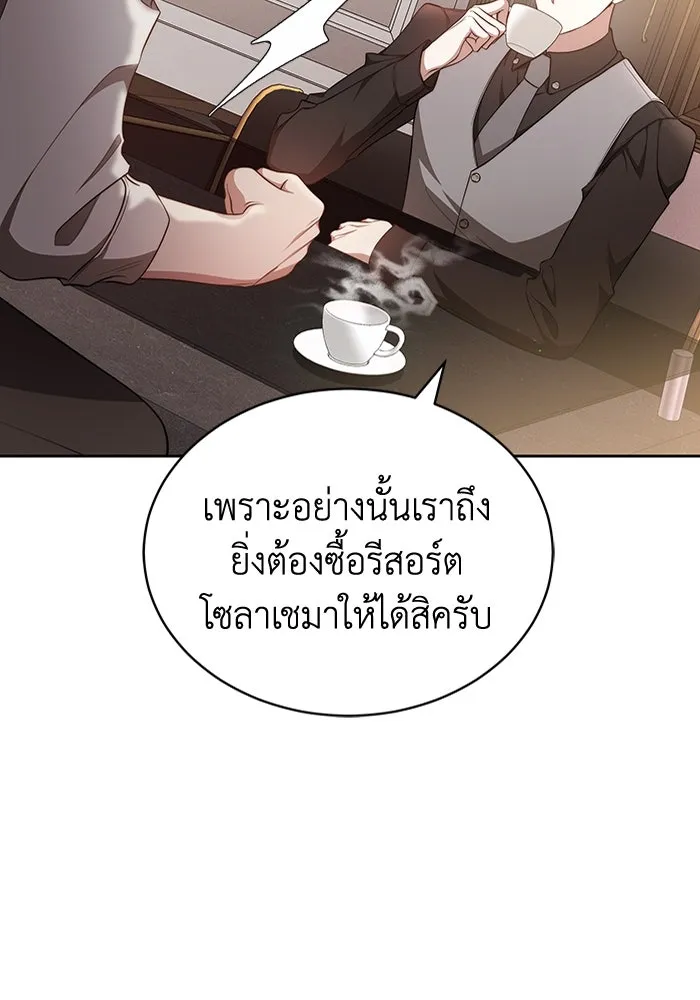 ละลายรักให้ล้นใจ ตอนที่ 39 รูปที่ 70