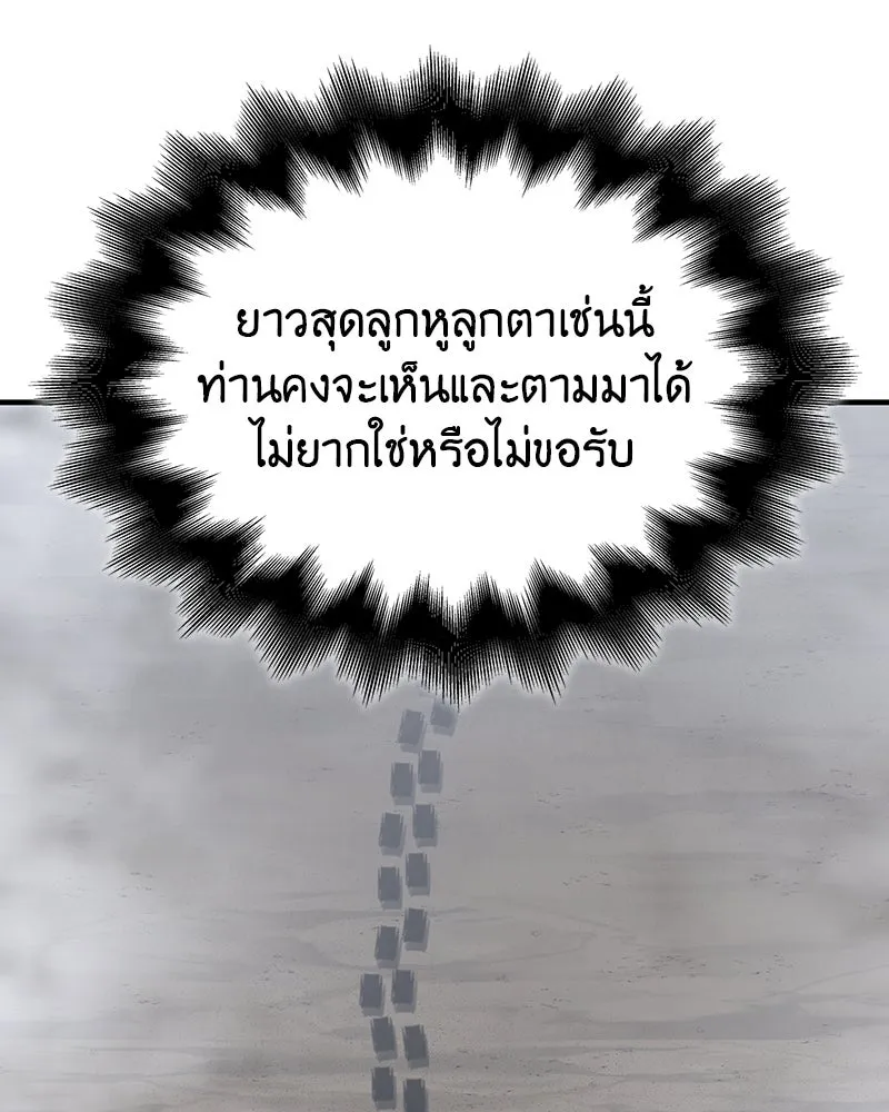 เกิดอีกทีเป็นว่าที่ประมุขลัทธิมาร ตอนที่ 119 รูปที่ 221