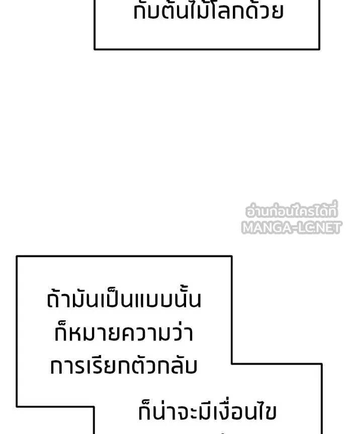 โทษที พื้นที่นี้ ตอนที่ 52 รูปที่ 43