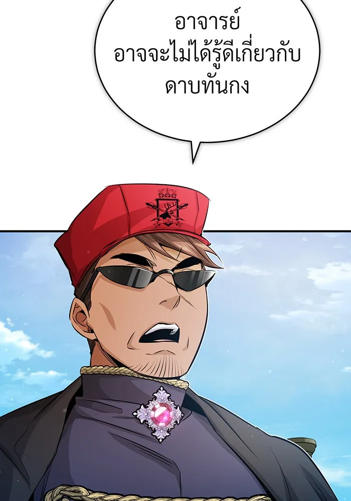 จอมเวทเกิดใหม่ในรอบ 66666 ปี ตอนที่ 62 รูปที่ 43