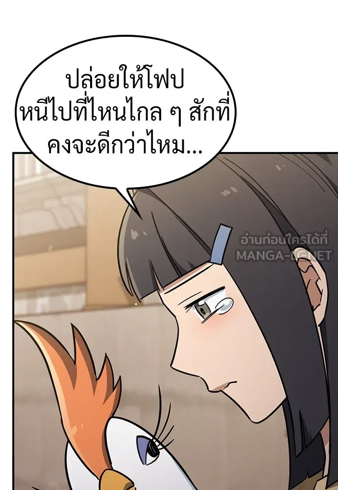 คลินิกสัตว์ต่างโลกของคิมโอจิน ตอนที่ 23 รูปที่ 93