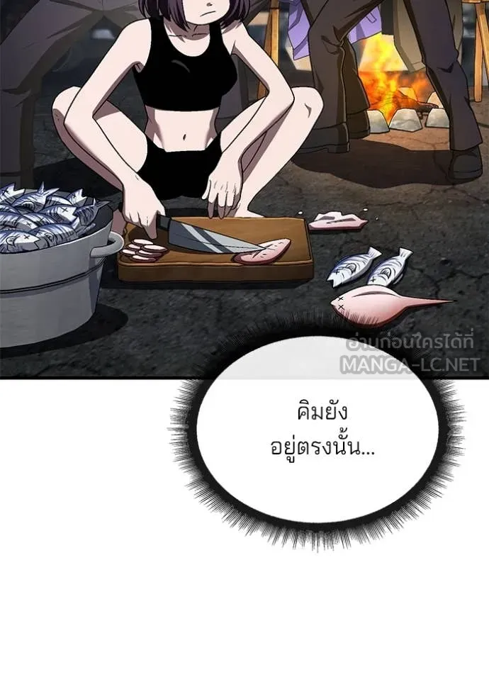 สนิมเชือดเลือดสาด ตอนที่ 36 รูปที่ 14