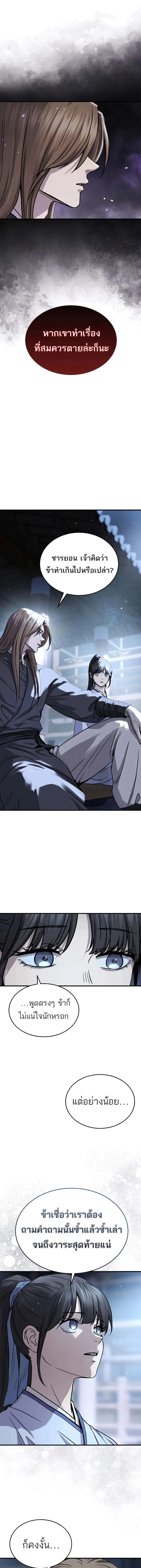 Absolute Dominion เหน_อฟ_าใต_หล_าข_าค_อผ_พ_ช_ต ตอนที่ ตอนที่ 46 รูปที่ 18