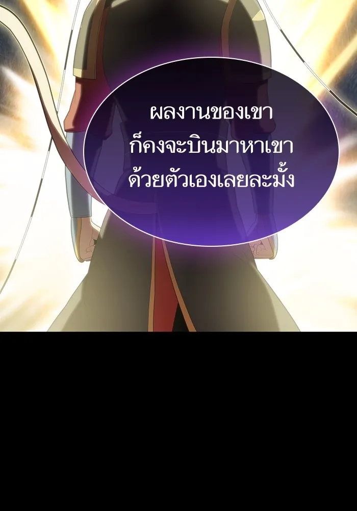 ผู้เล่นขั้นเทพแห่งหอคอยฝึกสอน ตอนที่ 139 รูปที่ 29