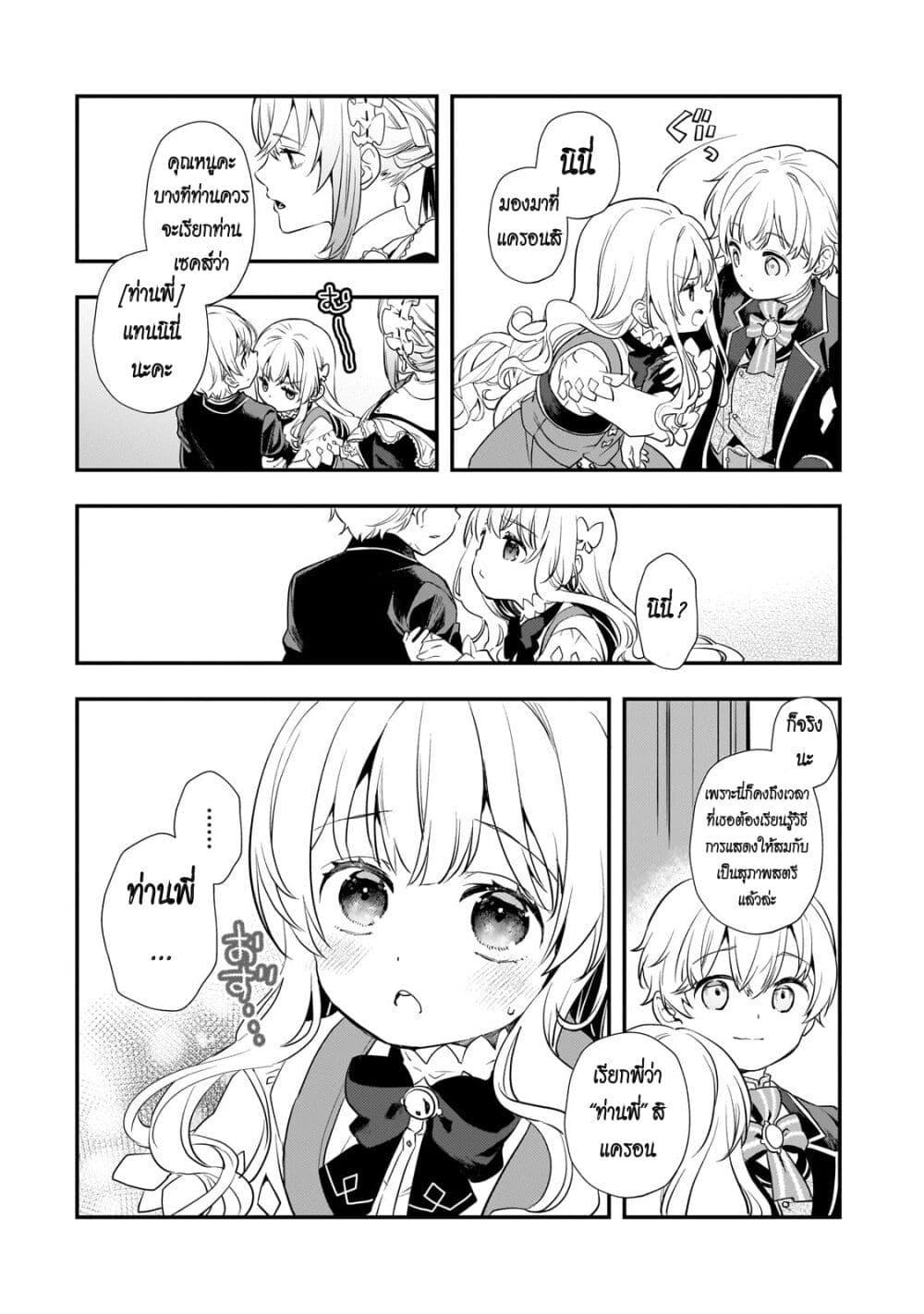 Manga-lc-com อ่านมังงะ อ่านการ์ตูน ออนไลน์ ฟรี Shinu Unmei ni Aru Akuyaku Reijou no Ani ni Tensei Shita node, Imouto wo Sodatete Mirai wo Kaetai to Omoimasu ตอนที่ 1 2 3 4 5 6 7 8 9 10 11 12 13 14 ฟรี ไม่มีโฆษณา Manga-lc - อ่าน มังงะ อ่าน การ์ตูน ออนไลน์ อ่านมังงะ ฟรี