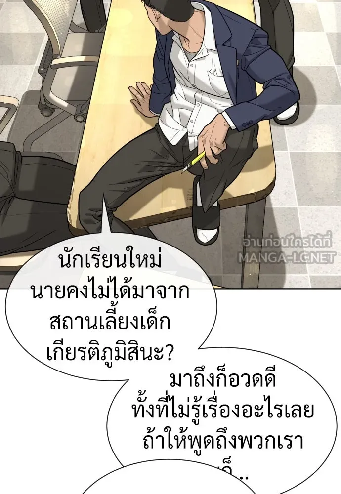 นักฆ่าย้อนวัย ตอนที่ 96 รูปที่ 21