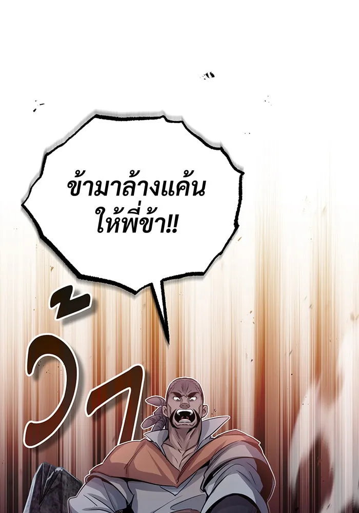 จอมเวทเกิดใหม่ในรอบ 66666 ปี ตอนที่ 64 รูปที่ 38