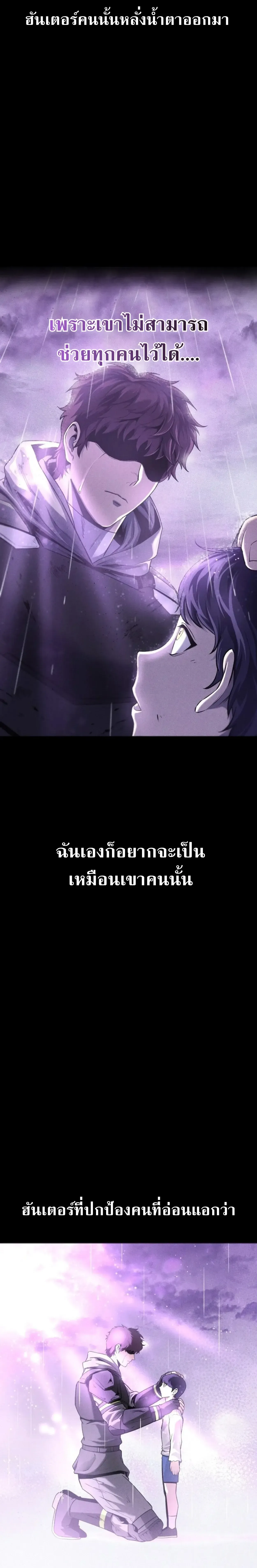 Nation-Class Dungeon Architect น_กออกแบบเขาวงกตระด_บชาต_ ตอนที่ ตอนที่ 1 รูปที่ 49