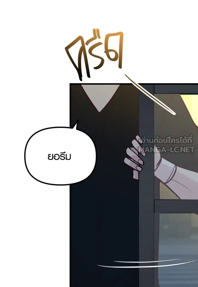 รักกันคนละครึ่งทาง ตอนที่ 49 รูปที่ 66