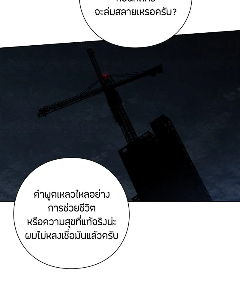 เป็นวัยรุ่นมันเหนื่อย ตอนที่ 16 รูปที่ 56