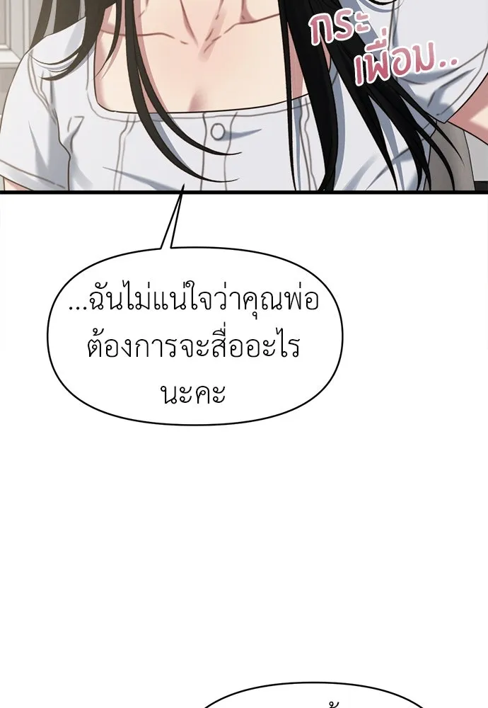 ปรารถนารักอันงดงาม ตอนที่ 89 รูปที่ 67
