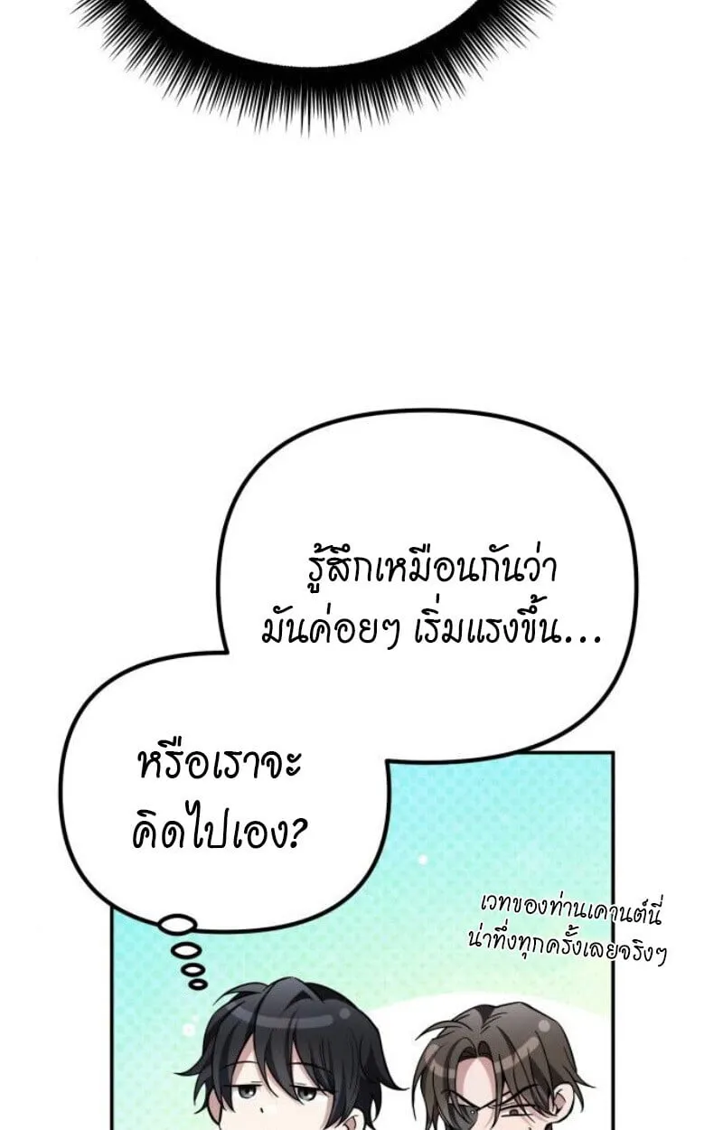 Raising Villains the Right Way ฉ_นกลายเป_นผ_สน_บสน_นของเหล_าต_วร_าย ตอนที่ ตอนที่ 14 รูปที่ 42
