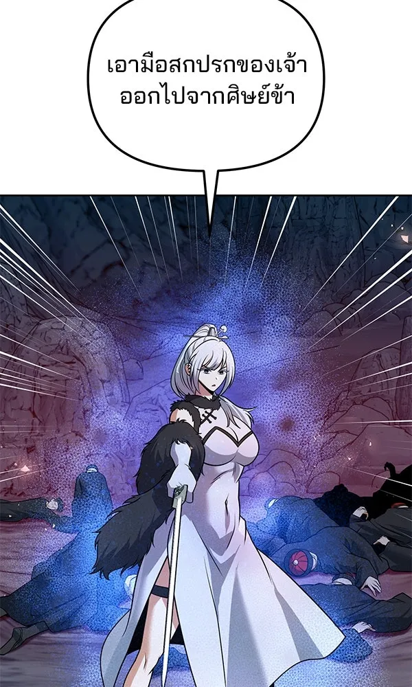 พอแล้วขันที อยากมีเจ้าโลก ตอนที่ 48 รูปที่ 130