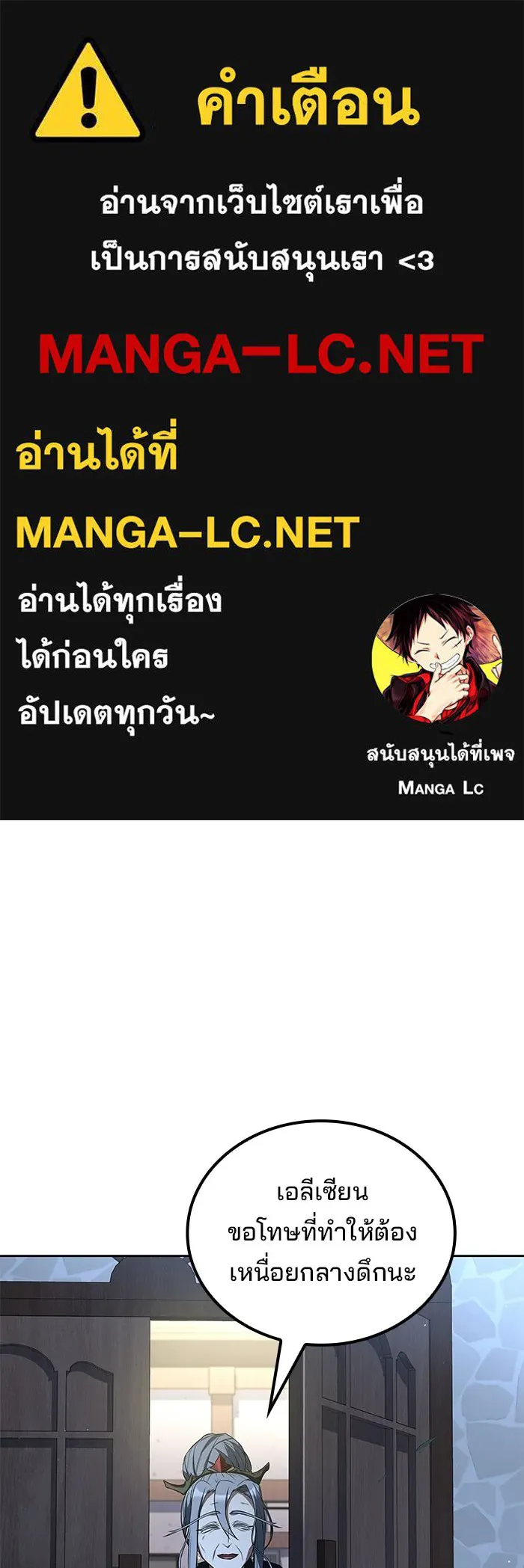 ครัวจอมเวท ตอนที่ 122 รูปที่ 1