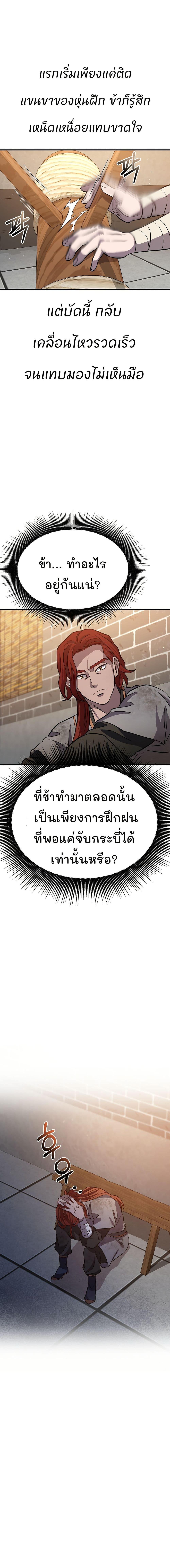 Manga-lc-com อ่านมังงะ อ่านการ์ตูน ออนไลน์ ฟรี Murim Instructor at Marriageable Age ตอนที่ 1 2 3 4 5 6 7 8 9 10 11 12 13 14 ฟรี ไม่มีโฆษณา Manga-lc - อ่าน มังงะ อ่าน การ์ตูน ออนไลน์ อ่านมังงะ ฟรี