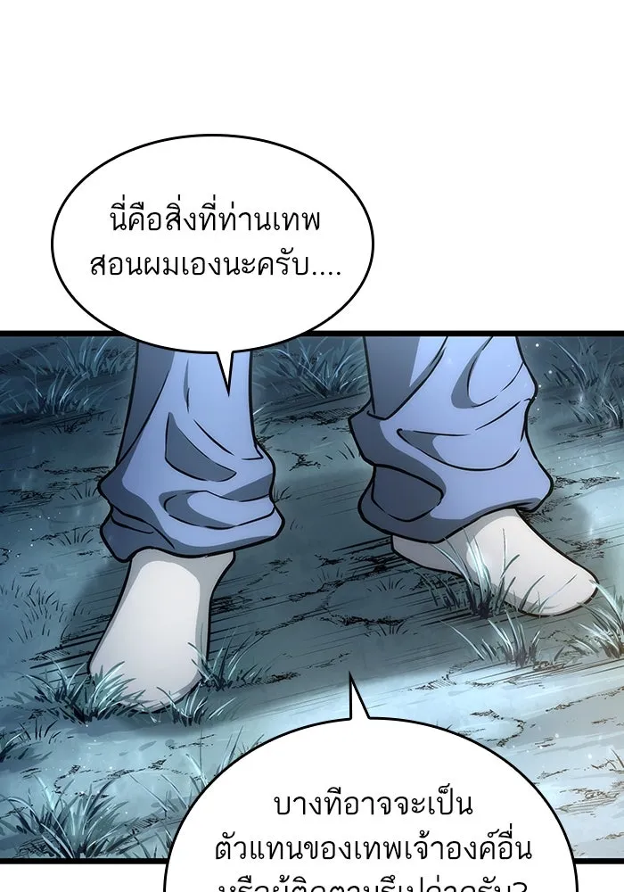 หลังวันสิ้นโลก ตอนที่ 91 รูปที่ 13