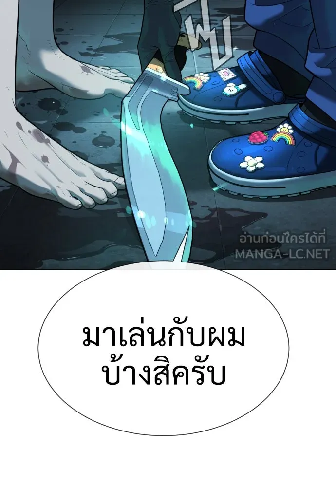 นักฆ่าย้อนวัย ตอนที่ 14 รูปที่ 207