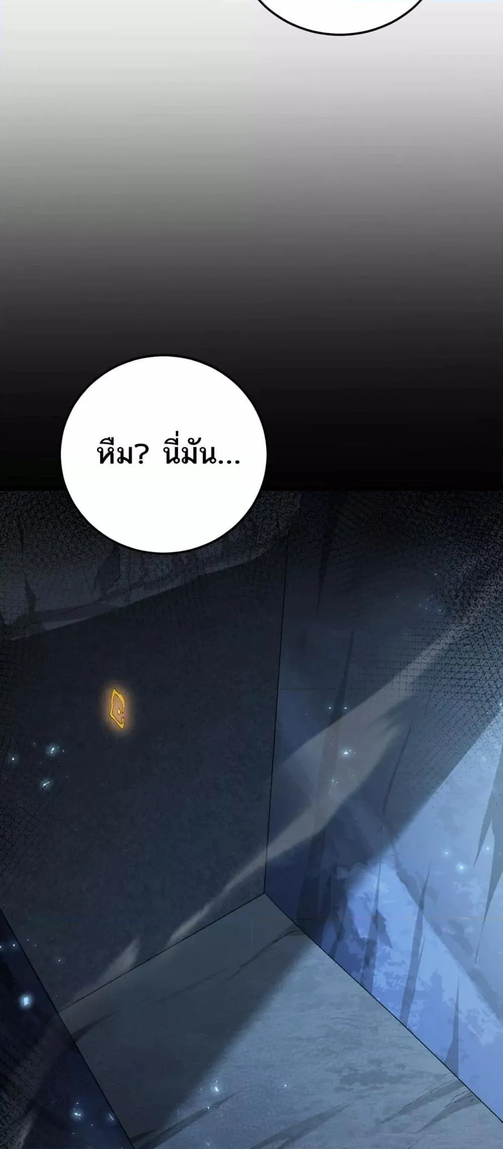 Overlord of Insects อาช_พระด_บเทพ เจ_าแห_งแมลงภ_ยพ_บ_ต_ ตอนที่ ตอนที่ 67 รูปที่ 15