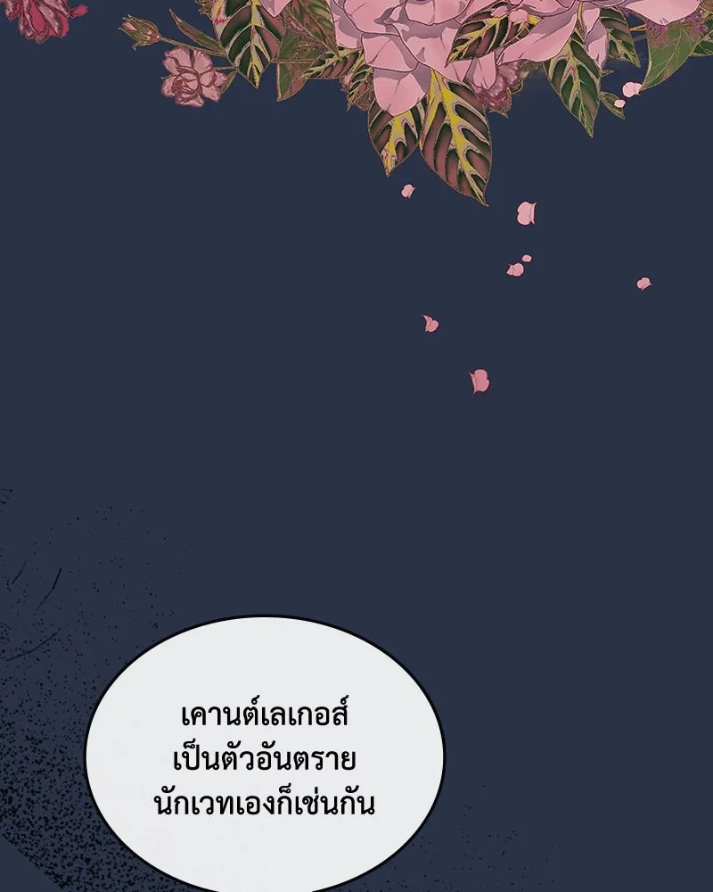 ขอบคุณที่หักหลัง ตอนที่ 43 รูปที่ 31