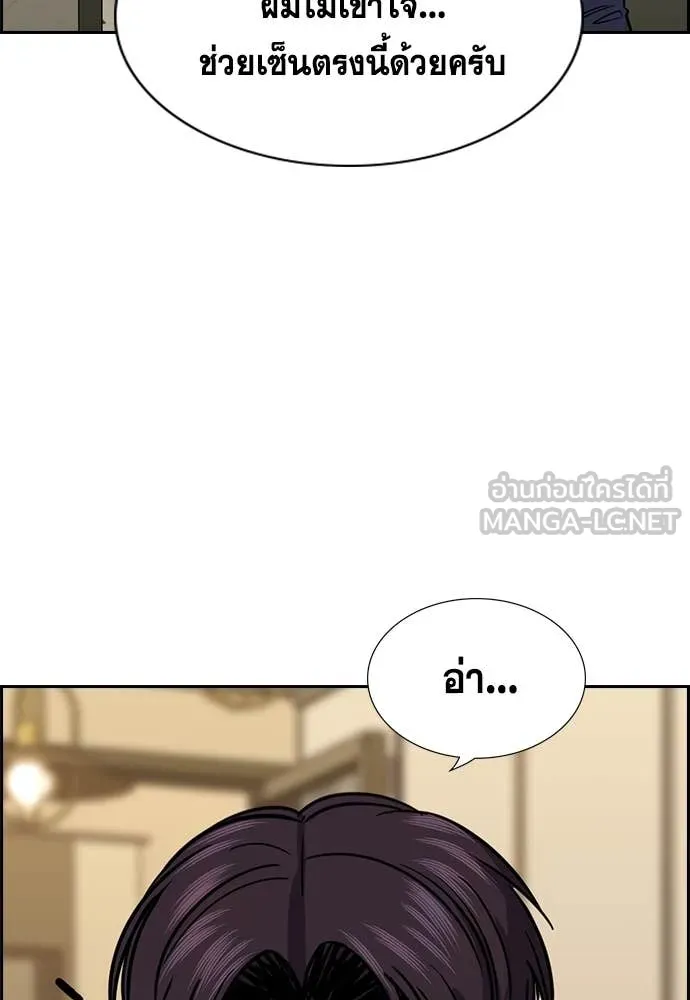 การศึกษาที่แท้จริง ตอนที่ 225 รูปที่ 36