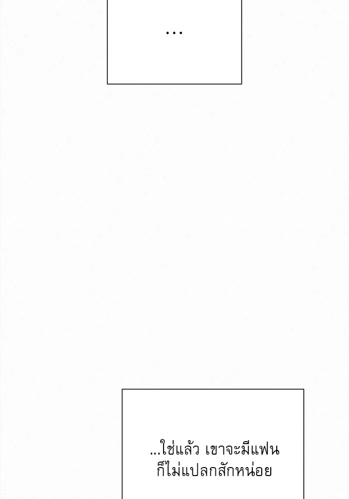 ปฏิบัติการรักวุ่นหัวใจ ตอนที่ 106 รูปที่ 122