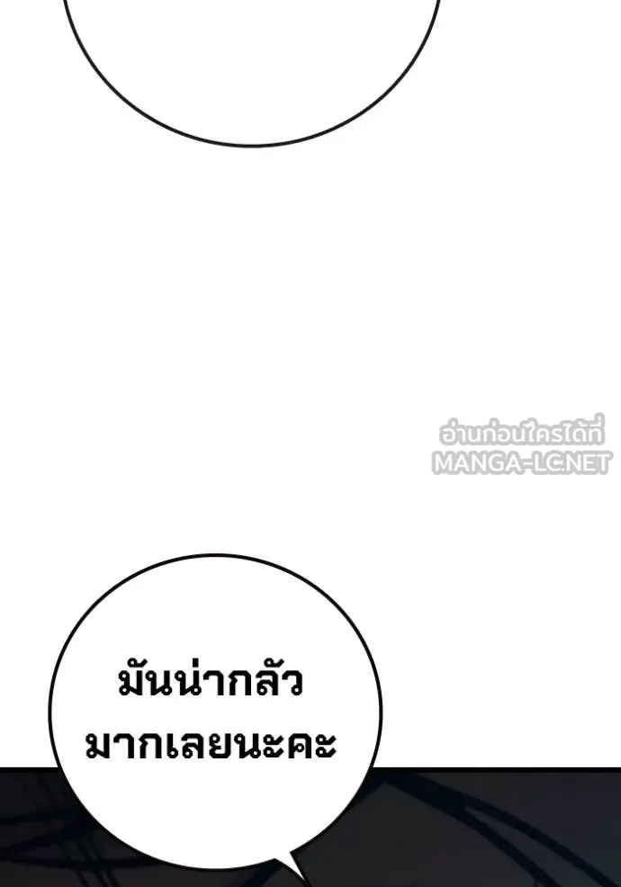 เยาวชนคนคุก ตอนที่ 68 รูปที่ 93