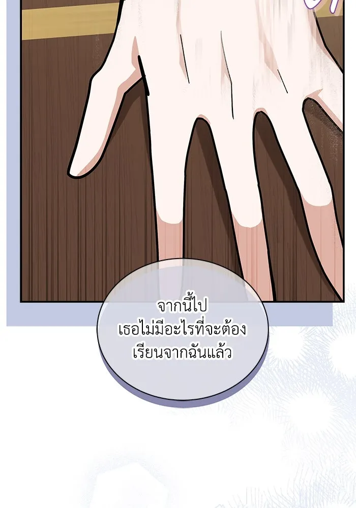 แมวน้อยในรังหมาป่า ตอนที่ 52 รูปที่ 89