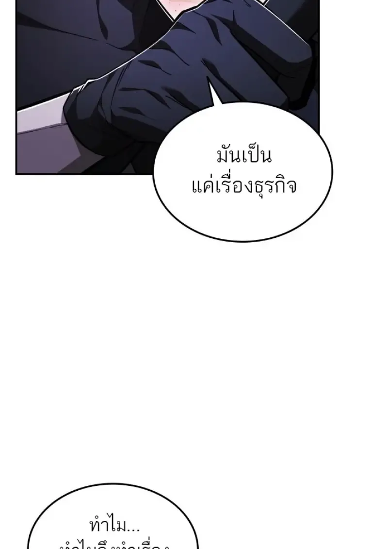 Subscribed To The Transcendental Channels แค_กดส_บตะไคร_ ก_ได_พล_งมาเฉยเลย ตอนที่ ตอนที่ 84 รูปที่ 10