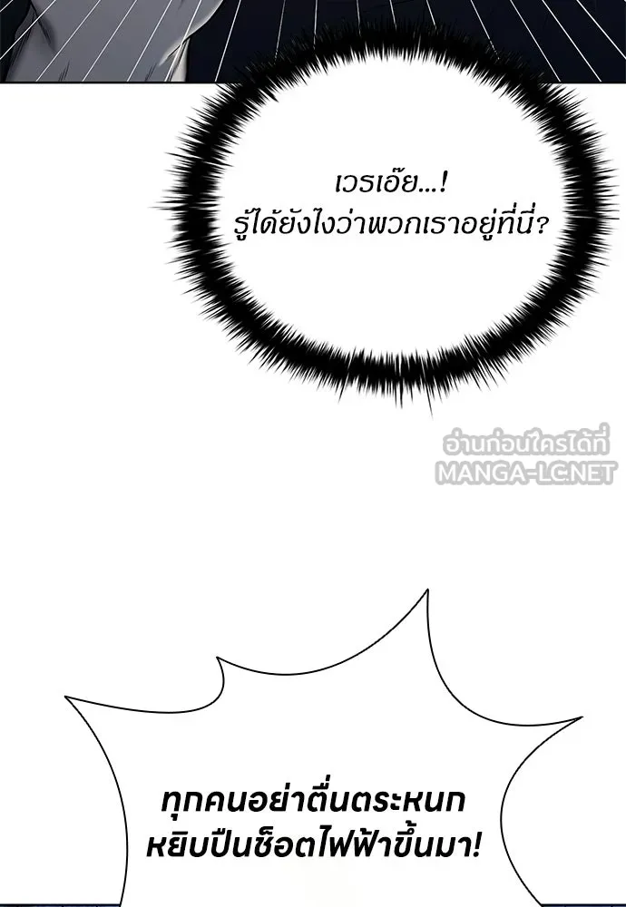 อัยการสายโหด ตอนที่ 21 รูปที่ 39
