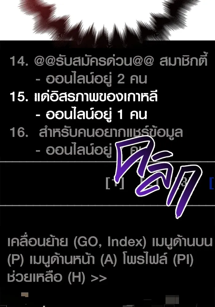 เอาชีวิตรอดในเกมฉบับคนเถื่อน ตอนที่ 83 คนเกาหลี รูปที่ 170