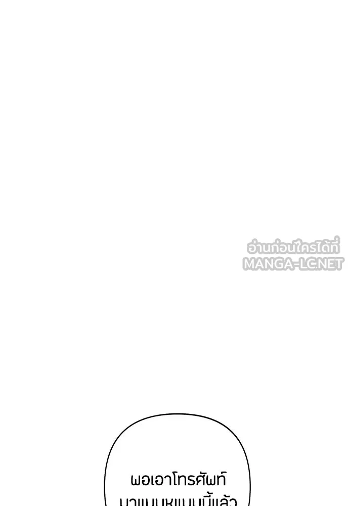 เป็นวัยรุ่นมันเหนื่อย ตอนที่ 111 รูปที่ 3