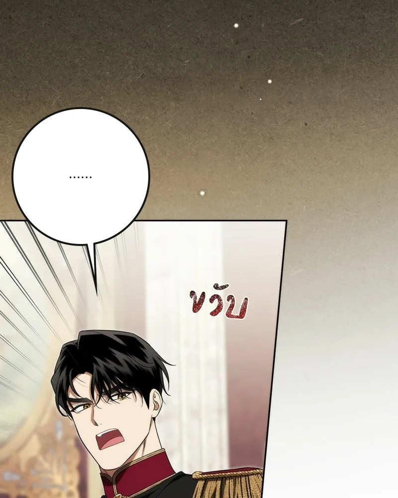 ดัชเชสเชลย ตอนที่ 76 รูปที่ 44