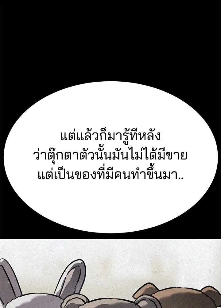 กฎเหล็กบ้านสายลับ ตอนที่ 46 รูปที่ 83