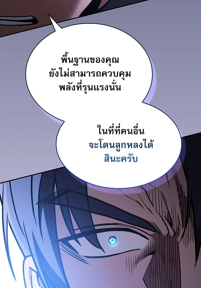 นักดาบอัจฉริยะจากอะคาเดมี ตอนที่ 36 รูปที่ 46