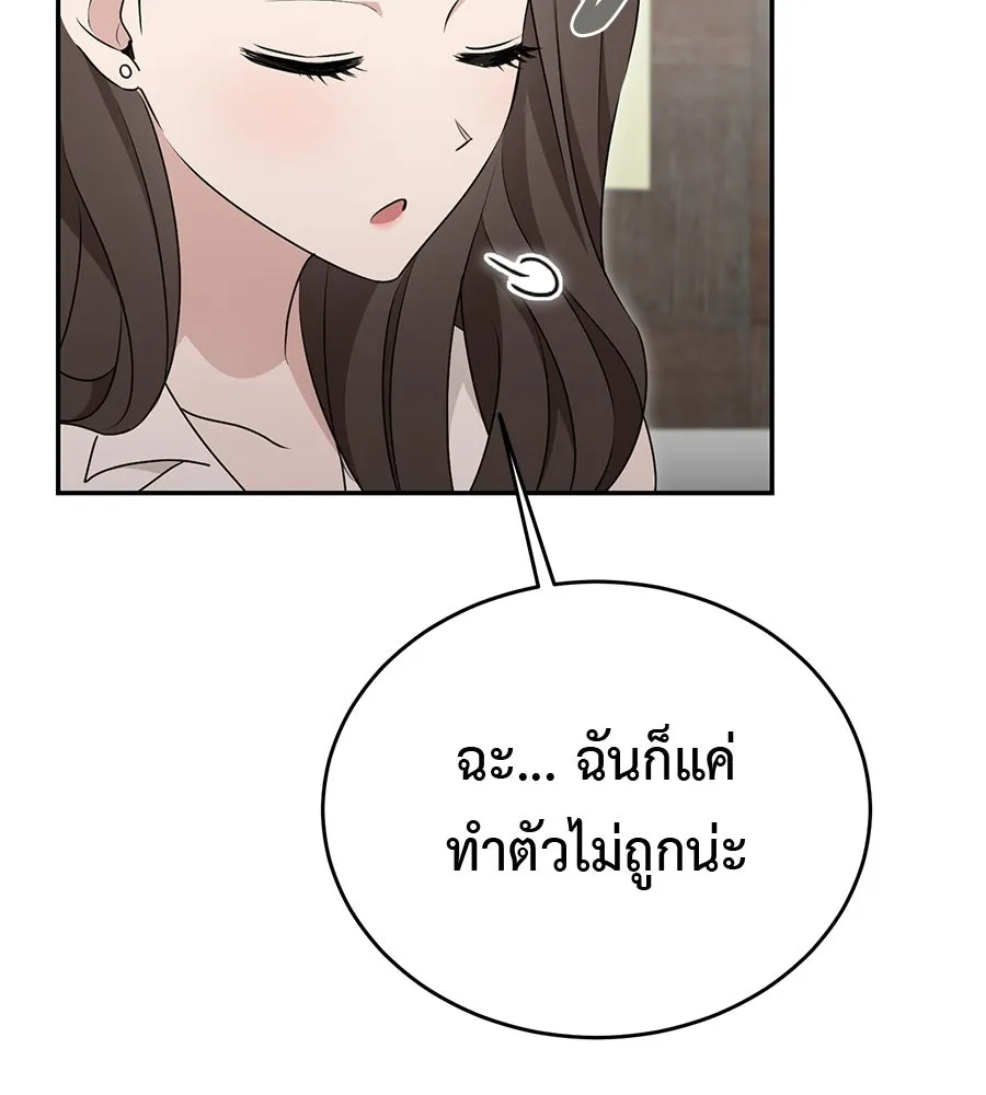 ผงาดรักนักกีฬาข้างบ้าน ตอนที่ 4 รูปที่ 145