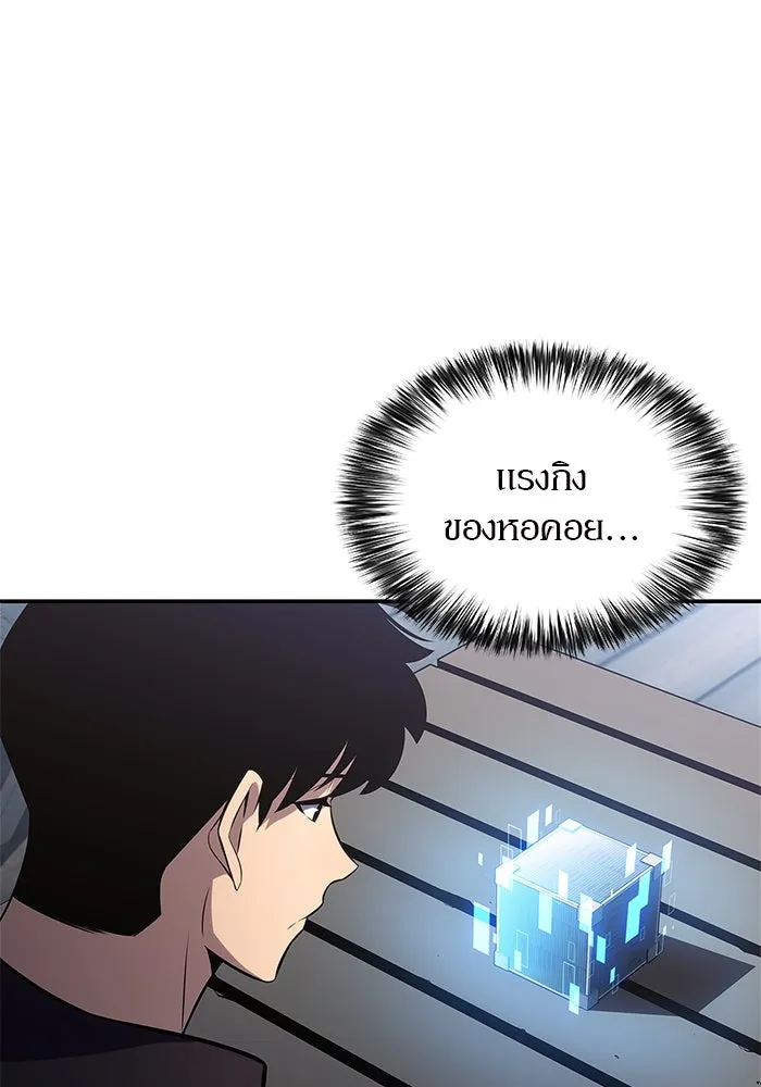 ผู้เล่นหน้าใหม่เลเวลแมกซ์ ตอนที่ 156 นักสำรวจผู้ยิ่งใหญ่ 'เปซ รูปที่ 74