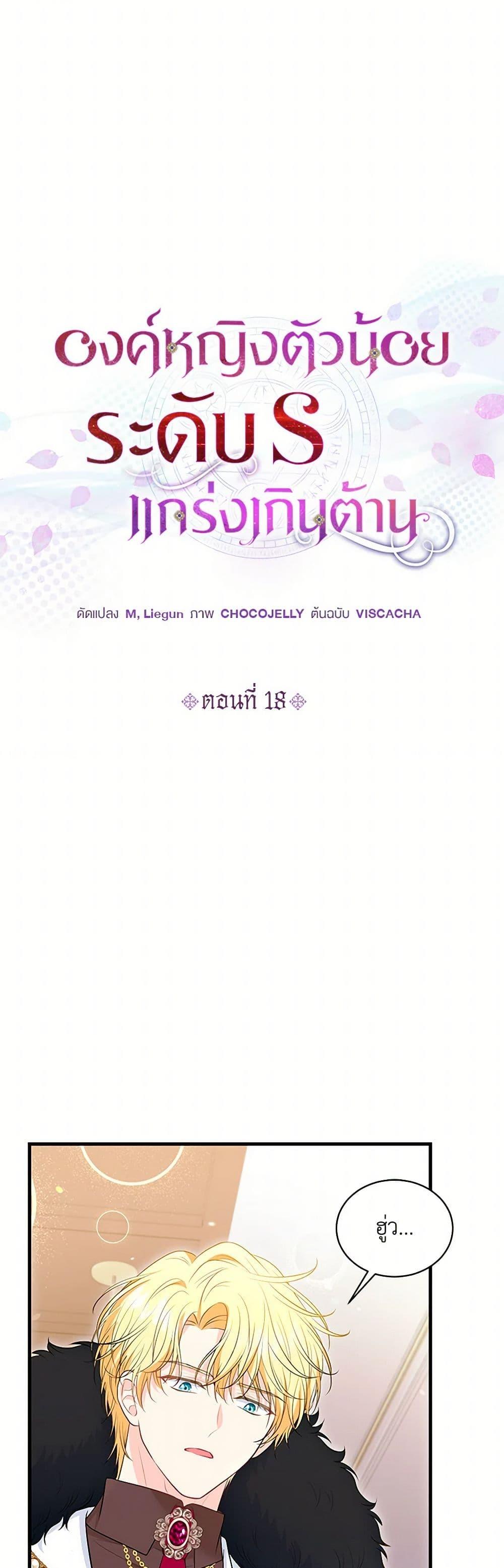 Manga-lc-com อ่านมังงะ อ่านการ์ตูน ออนไลน์ ฟรี The S-Class Baby Princess Is Too Powerful ตอนที่ 1 2 3 4 5 6 7 8 9 10 11 12 13 14 ฟรี ไม่มีโฆษณา Manga-lc - อ่าน มังงะ อ่าน การ์ตูน ออนไลน์ อ่านมังงะ ฟรี