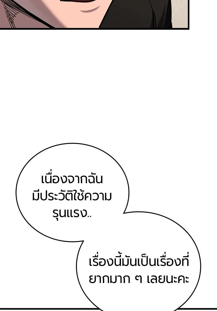 มือพิพากษา ตอนที่ 19 รูปที่ 88
