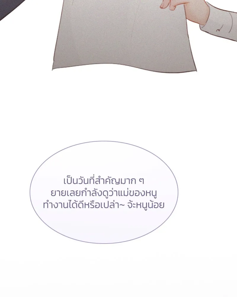 เซเรน่า ตอนที่ 3 รูปที่ 80