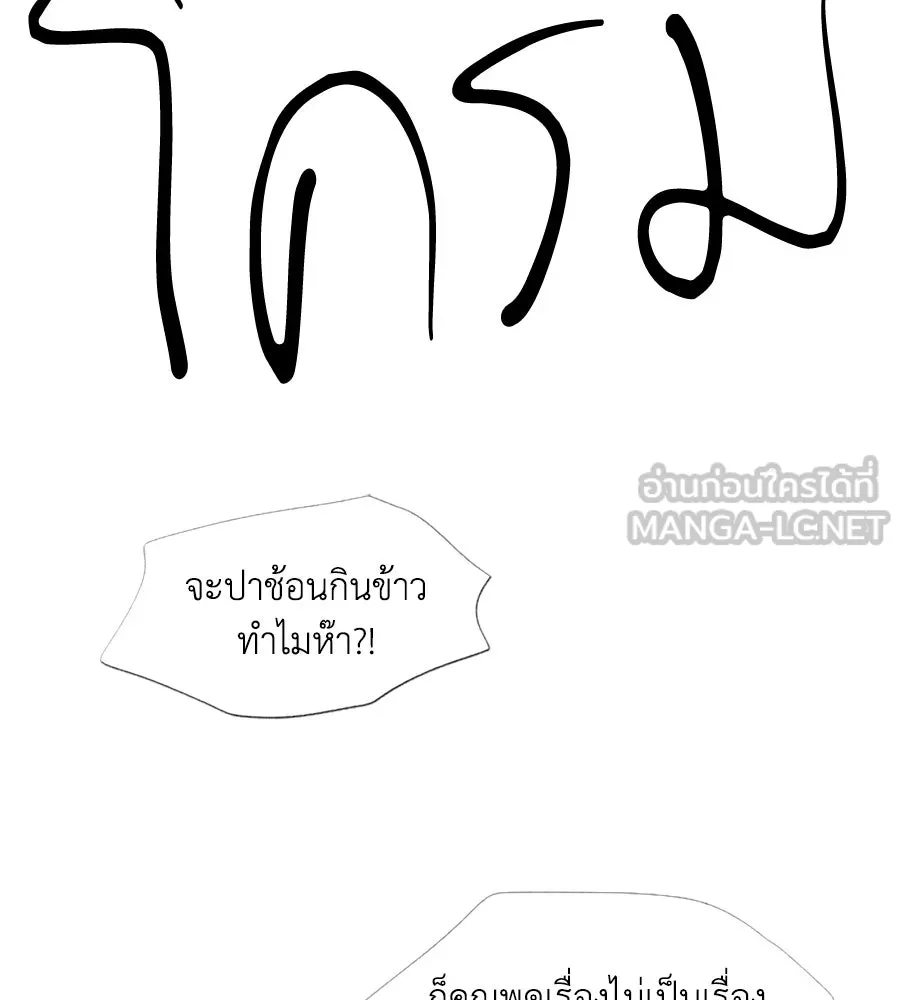 เหตุผลของคนไม่อยากอยู่ ตอนที่ 20 รูปที่ 120