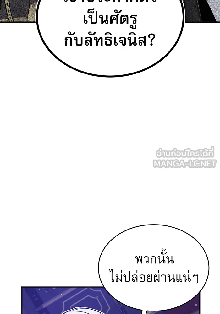 จอมเวทเกิดใหม่ในรอบ 66666 ปี ตอนที่ 40 รูปที่ 54