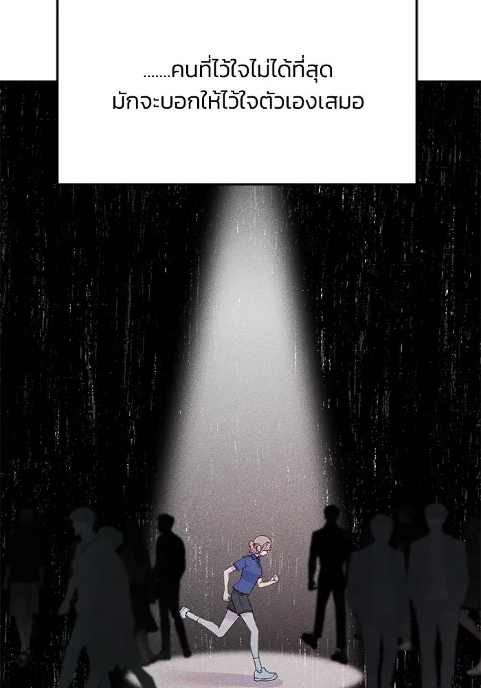 รักน้ำ รักปลา รักเธอนะ ตอนที่ 27 ปลาที่ไว้ใจไม่ได้ รูปที่ 92