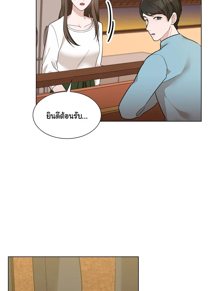 เพลิงแค้นผลาญใจ ตอนที่ 33 รูปที่ 50