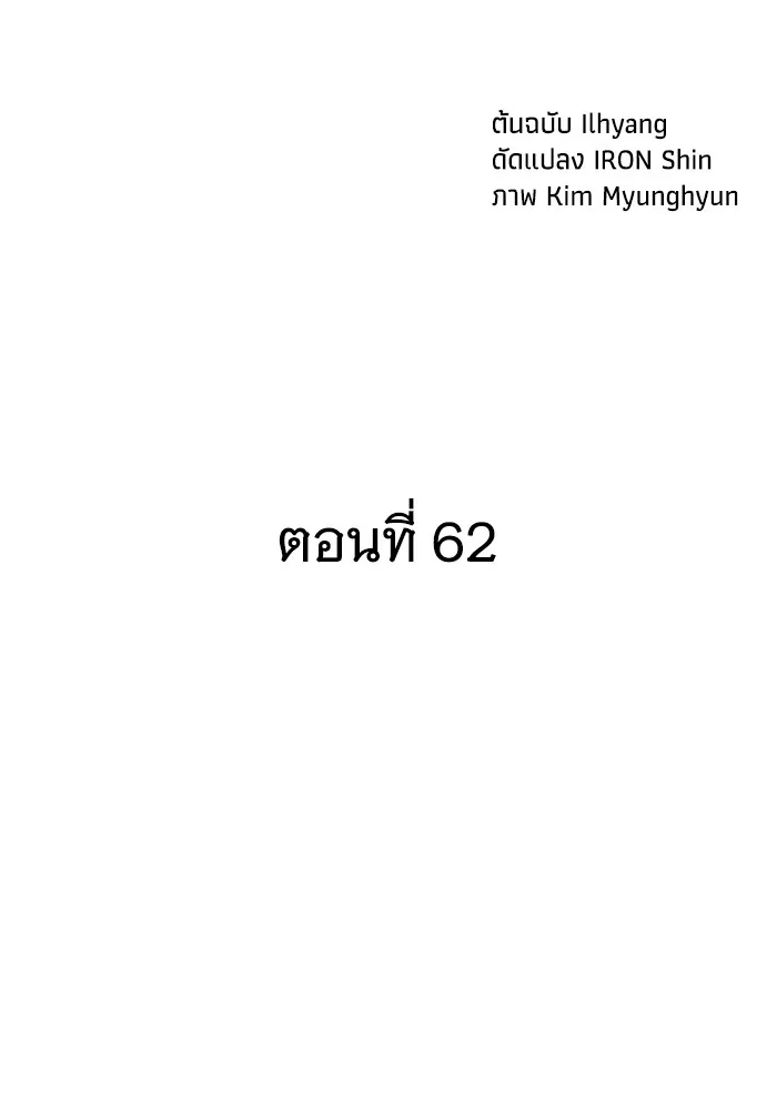คุณปู่จอมยุทธกับหลานสาวสุดแกร่ง ตอนที่ 62 รูปที่ 49