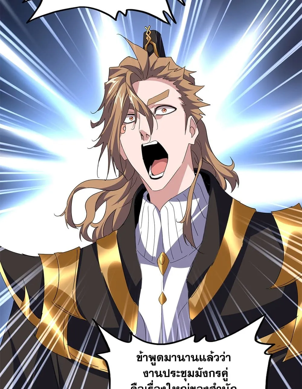 Magic Emperor ราชาจอมเวทย_ ตอนที่ ตอนที่ 749 รูปที่ 33