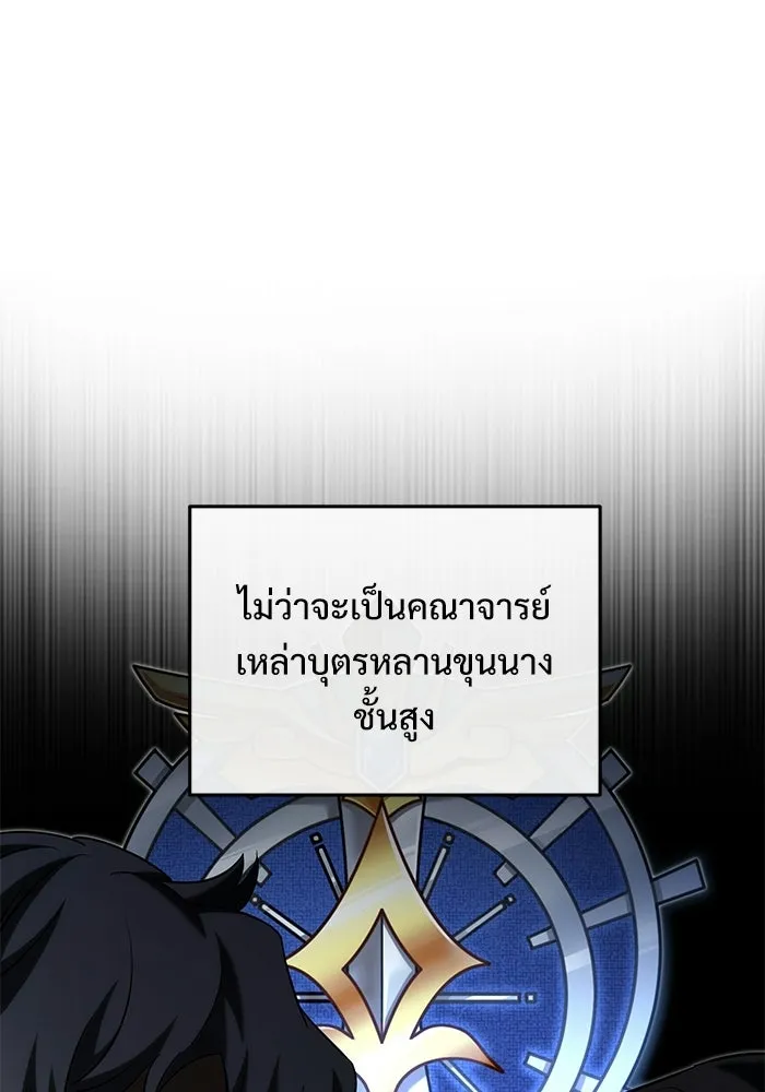 อัศวินดำล่าท้าเวลา ตอนที่ 53 รูปที่ 59