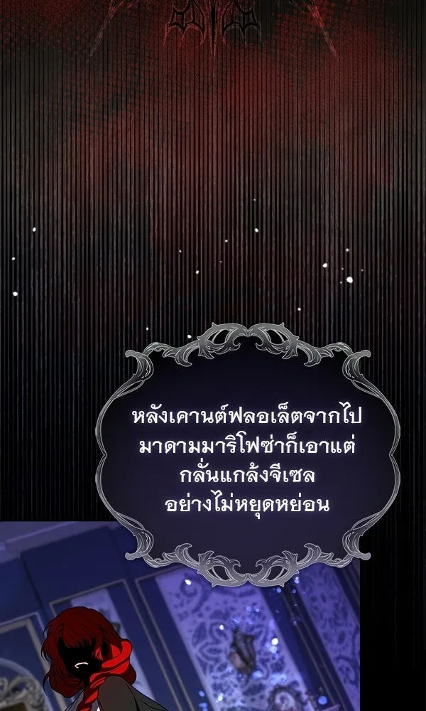 นางเอกนอกบท ตอนที่ 1 รูปที่ 41