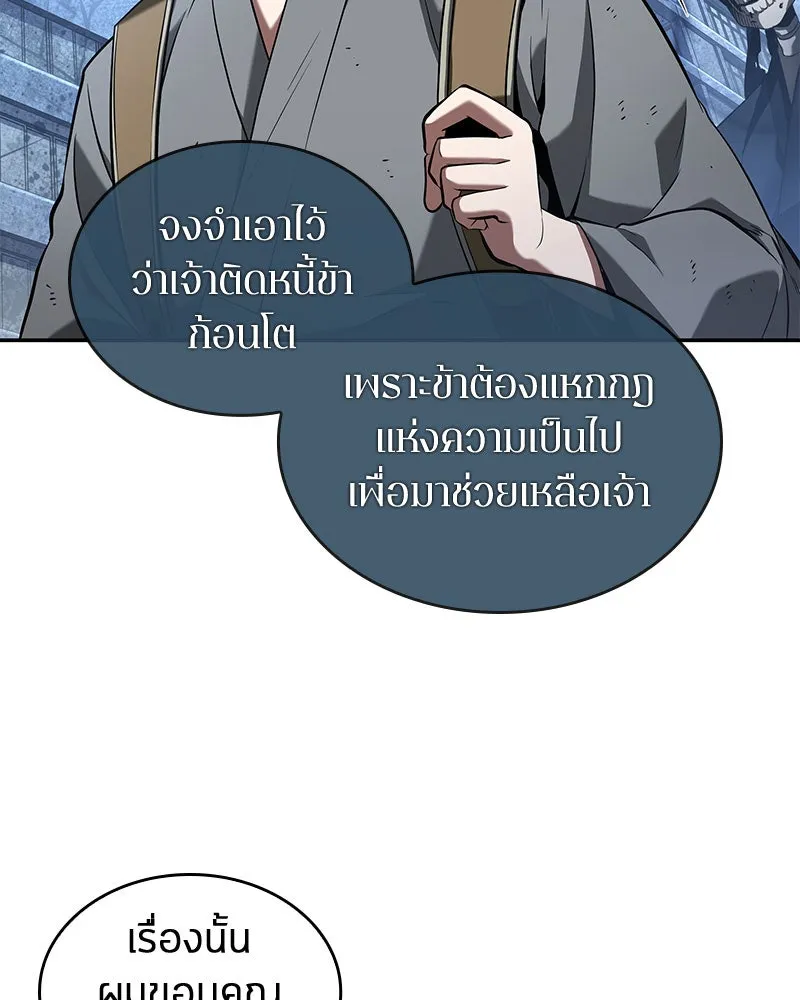 Omniscient Reader อ่านชะตาวันสิ้นโลก ตอนที่ 14 เจ้าของบัลลังก์ (1) รูปที่ 14