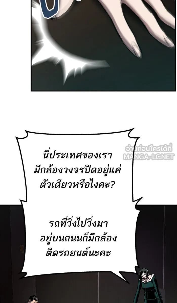 ยอดคนเลเวลทะลุ ตอนที่ 28 สถานการณ์ฉุกเฉิน รูปที่ 54