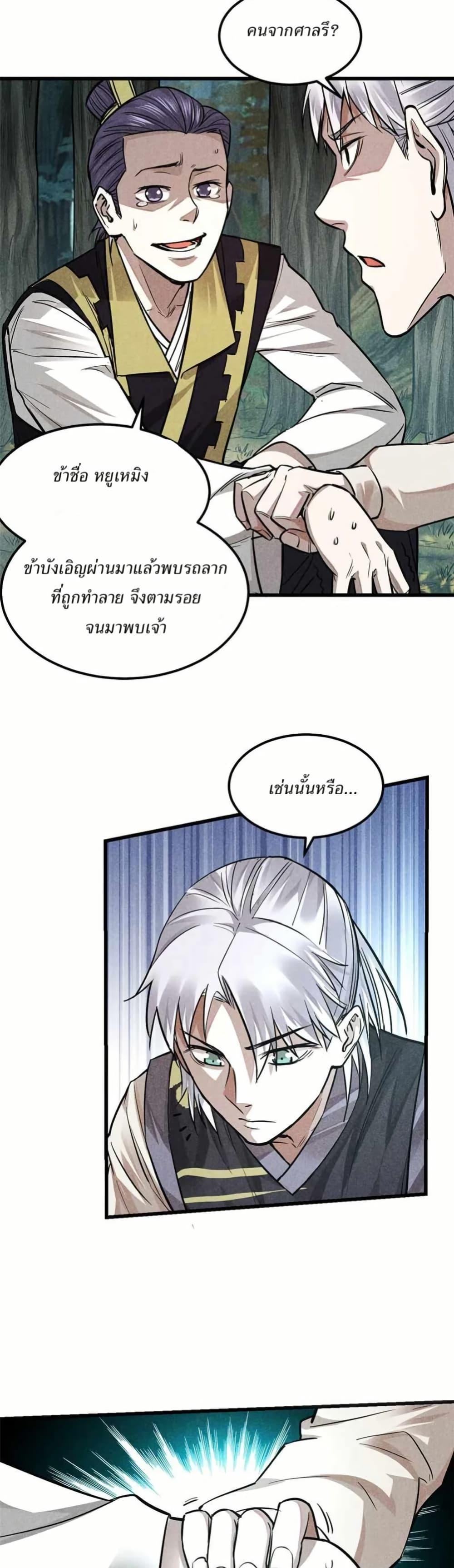Manga-lc-com อ่านมังงะ อ่านการ์ตูน ออนไลน์ ฟรี Xinmo ตอนที่ 1 2 3 4 5 6 7 8 9 10 11 12 13 14 ฟรี ไม่มีโฆษณา Manga-lc - อ่าน มังงะ อ่าน การ์ตูน ออนไลน์ อ่านมังงะ ฟรี